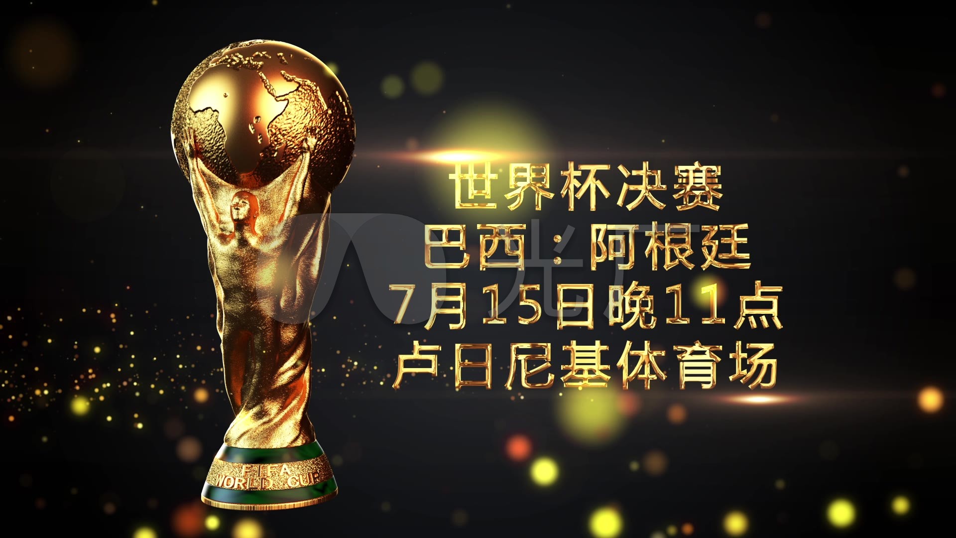国际赛