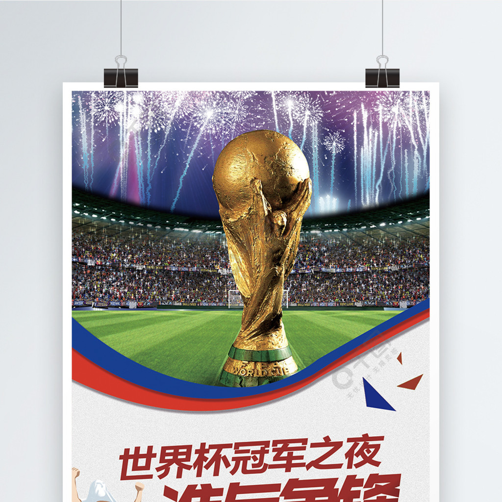 那么