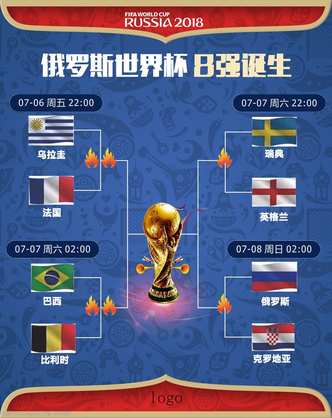 极进攻的
