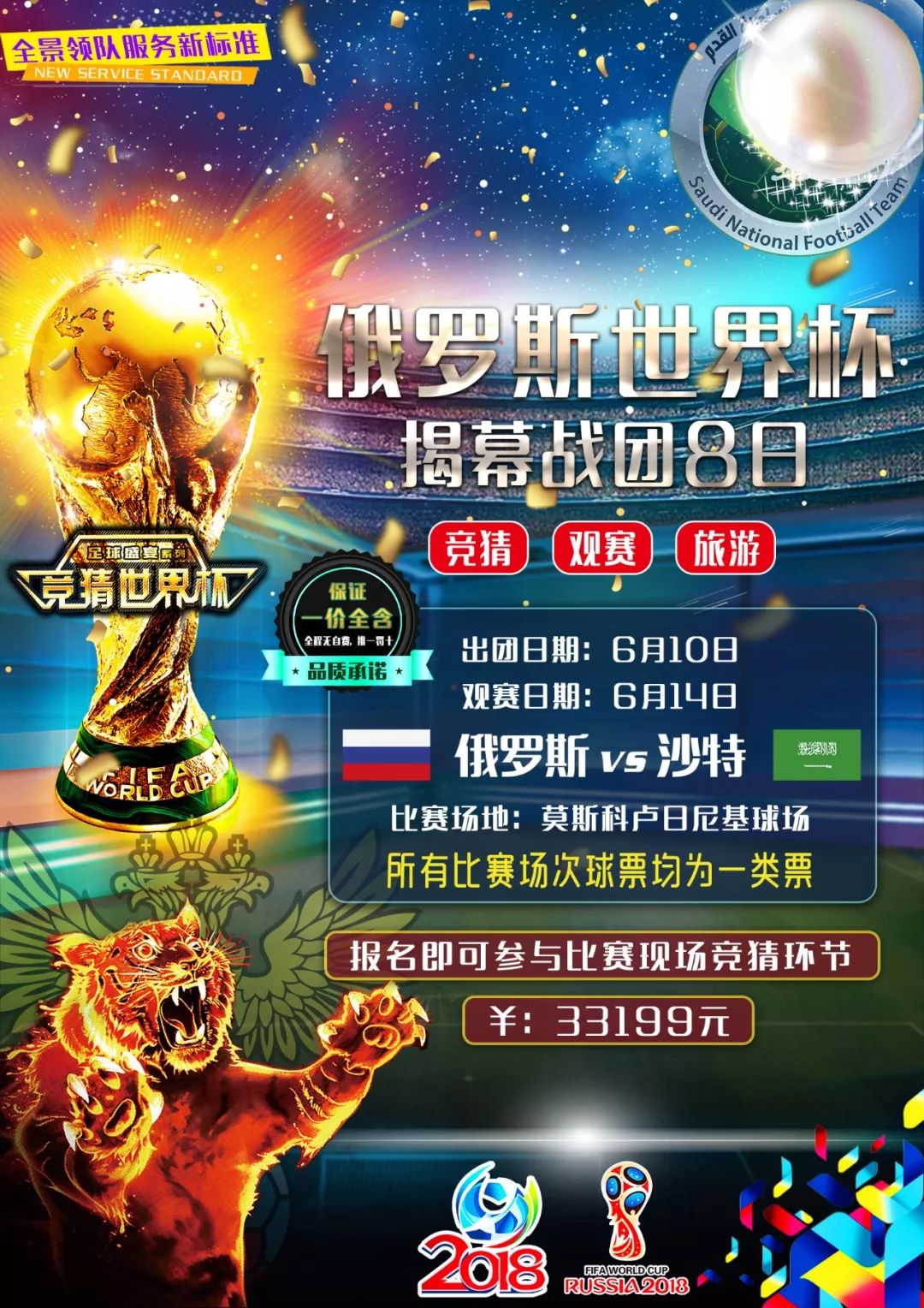 整快船队目