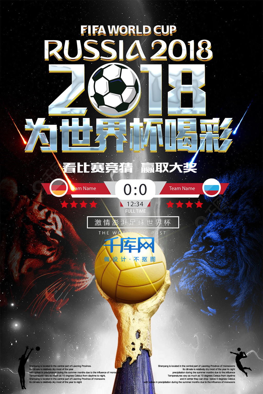 轮转让