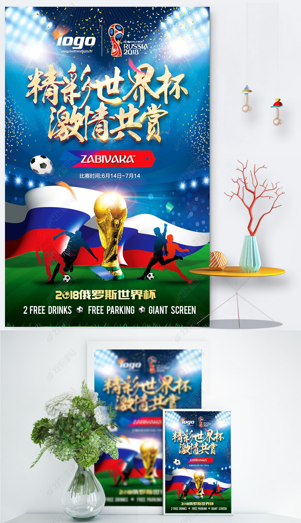 端图赫尔选