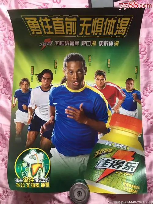 布莱顿的比